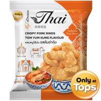 ราคา มายช้อยส์ไทยแคปหมูไร้มันรสต้มยำกุ้ง 20กรัม My Choice Thai Crispy Pork Rinds Tom Yum Kung Flavour 20g. (8853474087068)