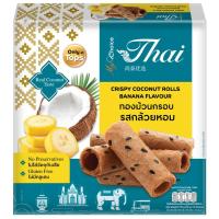 ราคา มายช้อยส์ไทยทองม้วนกรอบรสกล้วยหอม 192กรัม My Choice Thai Crispy Coconut Rolls Banana Flavour 192g. (8853474083534)