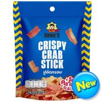 ราคา อาร์นี่ปูอัดกรอบรสคลาสสิก 30กรัม Arnies Crispy Crab Stick with Classic Flavor 30g. (8852043640536)