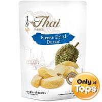ราคา มายช้อยส์ไทยทุเรียนฟรีซดราย 100กรัม My Choice Thai Freeze Dried Durian 100g. (8853474062249)