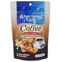 ราคา เขาช่องถั่วลิสงเคลือบรสกาแฟ 150กรัม Khao Shong Coffee Flavour Coated Peanuts 150g. (8850043123493)