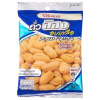 ราคา โก๋แก่ถั่วลิสงอบเกลือ 38กรัม Kohkae Salted Peanuts 38g. (8852023666136)