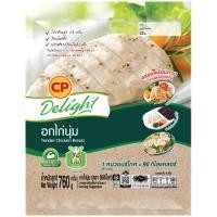 ราคา ซีพีดีไลท์อกไก่นุ่ม 760กรัม CP Delight Tender Chicken Breast 760g. (8850653196580)