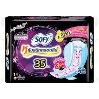 ราคา โซฟีผ้าอนามัยแบบกระชับกลางคืนยาว 35ซม. แบบมีปีก 14ชิ้น Sofy Pads Body Fit Night Slim Wing 35cm. 14pcs. (8851111162079)