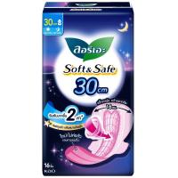 ราคา ลอรีเอะซอฟท์แอนด์เซฟสำหรับกลางคืนแบบมีปีก 30ซม. 16ชิ้น Laurier Sanitary Napkin Soft and Safe Night Wing 30cm. 16pcs. (8851818191921)