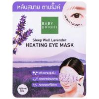 ราคา เบบี้ไบร์ทสลีปเวลล์ลาเวนเดอร์ฮีตติ้งอายมาส์ก Baby Bright Sleep Well Lavender Heating Eye Mask (8858842049969)