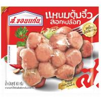 ราคา ส.ขอนแก่นแหนมตุ้มจิ๋ว 60กรัม S.Khonkaen Fermented Sausage 60g. (8850269020019)