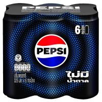ราคา เป๊ปซี่ไม่มีน้ำตาลกระป๋อง 325มล. แพค 6 Pepsi Zero Sugar 325ml. Can Pack 6 (8858998571284)