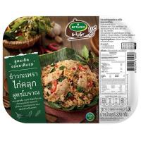 ราคา เบทาโกรข้าวกะเพราไก่คลุกโบราณ 220กรัม Betagro Seasoned Rice with Stir fried Basil and Chicken 220g. (8852043615893)