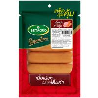 ราคา เบทาโกรไส้กรอกชีกกี้ไบท์ 1000กรัม Betagro Chicky bike Sausage 1000g. (8852043599575)