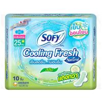ราคา โซฟีคูลลิ่งเฟรชเนเชอรัลสลิมมีปีก 25ซม. 10ชิ้น Sofy Cooling Fresh Natural Slim Wing 25cm. 10pcs. (8851111154098)