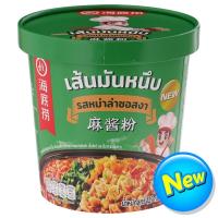 ราคา ไห่ตี่เหลาเส้นมันหนึบรสหม่าล่าซอสงา 129กรัม Haidilao Instant Sweet Potato Noodle Mala Flavored With Sesame Sauce 129g. (8857127678283)