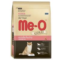 ราคา มีโอโกลด์แมวเลี้ยงในบ้าน 1.2กก. MeO Gold In Door Cat 1.2kg. (8850477002517)