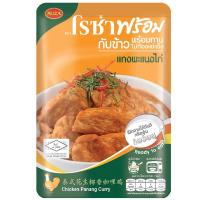 ราคา โรซ่าพร้อมแกงพะแนงไก่ 105กรัม Roza Prompt Chicken Panang Curry 105g. (8850511421311)