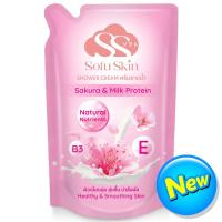 ราคา โซฝุสกินชาวเวอร์ครีมซากุระแอนด์มิลค์โปรตีน 500มล. Sofu Skin Shower Cream Sakura and Milk Protein 500ml. (8853474095971)