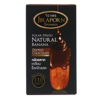 ราคา จิราพรกล้วยตากเคลือบช็อคโกแลต 75กรัม Jiraporn Banana Dipped Chocolate 75g. (8857112520634)