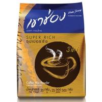 ราคา เขาช่องซุปเปอร์ริชกาแฟปรุงสำเร็จชนิดผง 15กรัม แพค 25ซอง Khao Shong Super Rich 3in1 Instant Coffee Mixed 15g. Pack 25sachets (8859102130472)