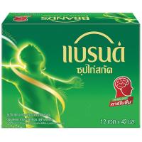 ราคา แบรนด์ซุปไก่สกัดสูตรต้นตำรับ 42มล. แพค 12 Brands Essence of Chicken Original 42ml. Pack 12 (8852001110019)