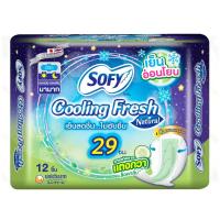 ราคา โซฟีคูลลิ่งเฟรชเนเชอรัลผ้าอนามัยแบบสลิมมีปีกสำหรับกลางคืน 29ซม. 12ชิ้น Sofy Cooling Fresh Natural Sanitary Napkin Night Slim Wing 29cm. 12pcs. (8851111159086)