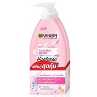 ราคา การ์นิเย่บอดี้โลชั่นซากุระไวท์ 400มล. แพค 2 Garnier Body Lotion Sakura White Pack2 400ml. (8850434172437)