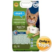 ราคา สมาร์ทเตอร์ทรายแมวเต้าหู้ชาเขียว 6ลิตร Smarter Tofu Cat Litter Green Tea 6ltr. (8853474089635)