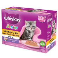 ราคา วิสกัสสูตรลูกแมวรสปลาทูอาหารแมวชนิดเปียกแบบซอง80กรัม12ซอง Whiskas Junior Mackerel Cat Food Wet Pouch 80g. 12pcs. (8851393100820)