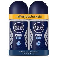 ราคา นีเวียฟอร์เมนดีโอโรลออนคลูคิก 50มล. แพค 2 Nivea for Men Deo Rollon Cool Kick 50ml. Pack 2 (8850029000077)
