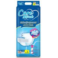 ราคา แคร์มายด์ผ้าอ้อมผู้ใหญ่แบบเทปขนาด L 24ชิ้น Care Mind Adult Diapers Tape Size L 24pcs. (8853474097913)