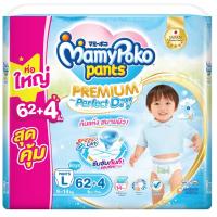 ราคา มามี่โพโคแพ้นท์เอ็กซ์ตร้าดรายสกินกางเกงผ้าอ้อมเด็กชายขนาด L 62ชิ้น Mamy Poko Pants Extra Dry Skin Baby Diaper Pants Boy Size L 62pcs. (8851111413348)