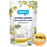 ราคา สมาร์ทเตอร์น้ำยาล้างจานกลิ่นมะนาว 550มล. รีฟิล Smarter Dish Washing Liquid Lemon Scented 550ml. Refill (8853474049684)