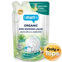 ราคา สมาร์ทเตอร์น้ำยาล้างจานออร์แกนิกแอโลเวรา 500มล. Smarter Dish Washing Liquid Aloe Vera 500ml. (8853474082858)