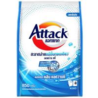 ราคา แอทแทคผลิตภัณฑ์ผงซักฟอกสูตรเข้มข้นคลีนแอดวานซ์ 850กรัม Attack Clean Advance Concentrated Powder 850g. (8851818100237)