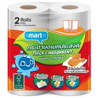 ราคา สมาร์ทเตอร์กระดาษอเนกประสงค์แพค 2ม้วน Smarter Paper Towels Pack 2rolls (8853474071067)