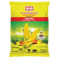 ราคา เหรียญทองคู่แป้งข้าวโพด 500กรัม Golden Coins Corn Starch 500g. (8850340700021)