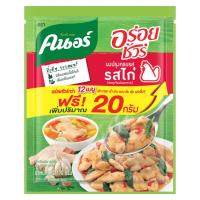 ราคา คนอร์อร่อยชัวร์ผงปรุงรสไก่ 150กรัม Knorr Aroisure Chicken Flavour 150g. (8850144224808)