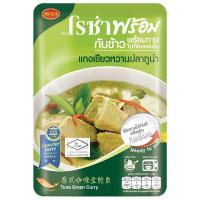 ราคา โรซ่าแกงเขียวหวานปลาทูน่า 105กรัม Roza Tuna Green Cuury 105g. (8850511221843)