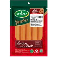 ราคา เบทาโกรไส้กรอกสโมคเวียนเนอร์คลาสสิคไก่ 200กรัม Betagro Smoked Viener Sausage Classic 200g. (8852043004598)