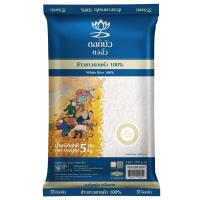 ราคา ดอกบัวข้าวขาวตาแห้ง 5กก. Lotus Saohai White Rice 5kg. (8851212110054)