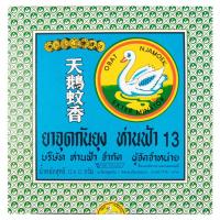 ราคา ห่านฟ้ายาจุดกันยุง 6ขดคู่ Hanfa Square Coil 6pairs (8852526600019)