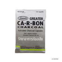 ราคา คาอาบอนยาแก้ท้องเสียแผง 10เม็ด Ca R Bon Activated Charcoal Capsules 10Tablets (8852294358013)
