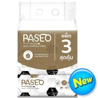 ราคา พาซิโอกระดาษอเนกประสงค์แบบแผ่น 90แผ่น แพค3 Paseo Kitchen Towel Interfold 90 Sheets Pack 3 (8859411301471)