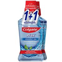 ราคา คอลเกตน้ำยาบ้วนปากพลักซ์เปปเปอร์มินท์เฟรช 750มล. แพค 2 Colgate Plax Pepper Mint Fresh Mouthwash 750ml. Pack 2 (8850006939284)