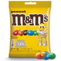 ราคา เอ็มแอนด์เอ็มช็อกโกแลตผสมถั่ว 90กรัม M Peanut Chocolate 90g. (9300682001311)