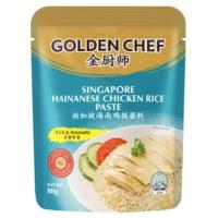 ราคา โกลเด้นเชฟเครื่องแกงสำหรับทำข้าวมันไก่สิงคโปร์สำเร็จรูป 80กรัม Golden Chef Paste Singapore Hainanese Chicken Rice 80g. (8888030312124)