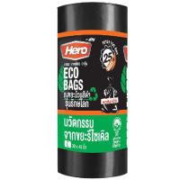ราคา ฮีโร่ถุงขยะม้วนเล็กสีดำรักษ์โลกขนาด 30X40นิ้ว แพค10ใบ Hero Eco Garbage Bag Black Roll Size 30X40inch Pack10 (8858773998091)