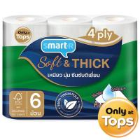 ราคา สมาร์ทเตอร์กระดาษชำระหนา4ชั้น แพค 6 Smarter Toilet Tissue 4ply Pack 6 (8853474084852)