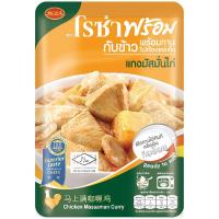 ราคา โรซ่าพร้อมแกงมัสมั่นไก่ 105กรัม Roza Prompt Chicken Massaman Curry 105g. (8850511421861)