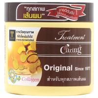 ราคา แคริ่งทรีทเม้นท์ออริจินัล 500มล. Caring Original Treatment 500ml. (8852053016024)