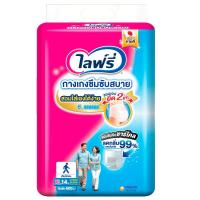 ราคา ไลฟ์รี่กางเกงผ้าอ้อมผู้ใหญ่ซึมซับสวมสบาย XL 14ชิ้น Lifree Adult Diaper Light Pants XL 14pcs. (8851111612031)