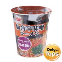 ราคา อิปปินราเมงกึ่งสำเร็จรูปรสน้ำซุปมิโซะแบบเผ็ดแบบถ้วย 73กรัม Ippin Ramen Spicy Miso Flavour Cup 73g. (8934563656140)